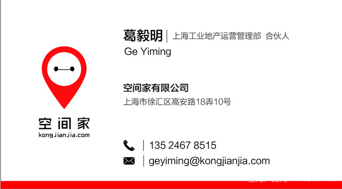 葛毅明片名.jpg 葛毅明片名.jpg