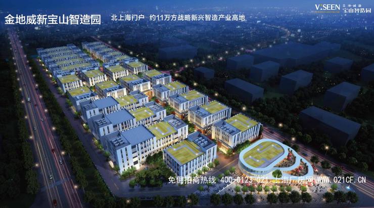 【宝山工业园区厂房 开发商直接出租】【金地威新宝山智造园】  一楼层高7.9米可装行车 800平方米起出租  0.9-1.4元/平/天