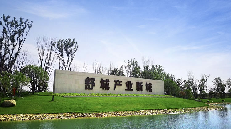 舒城产业新城  合肥城市圈 六安舒城工业用土地出售招商 园区厂房出租 招商引资  新型显示、新能源汽车及零部件、智能制造装备行业 