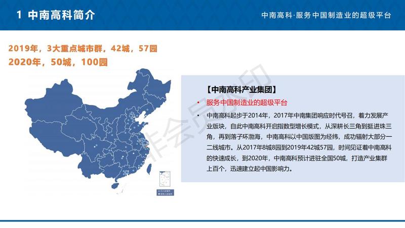 中南高科常熟现代智造产业园推荐材料_02.jpg