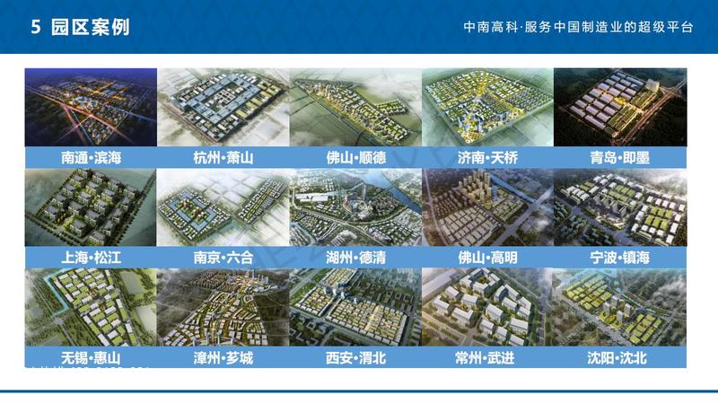 中南高科常熟现代智造产业园推荐材料_12.jpg