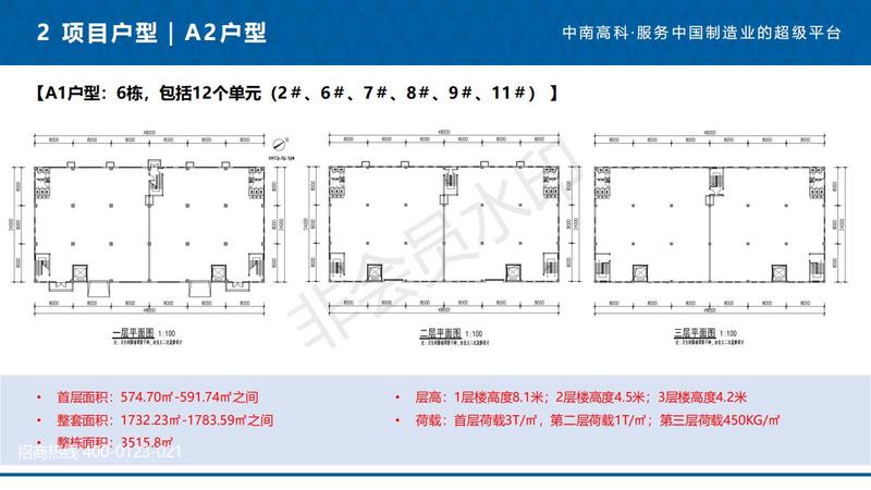 中南高科常熟现代智造产业园推荐材料_08.jpg
