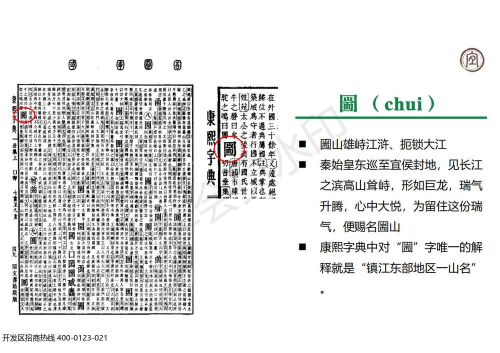 20201215镇江新区投资环境介绍_04.jpg