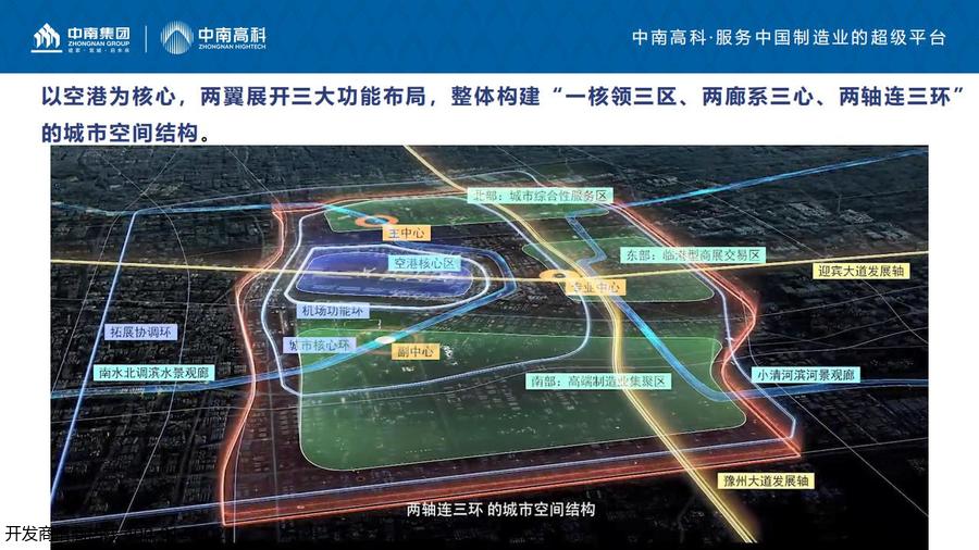 河南郑州港区项目简介_11.jpg