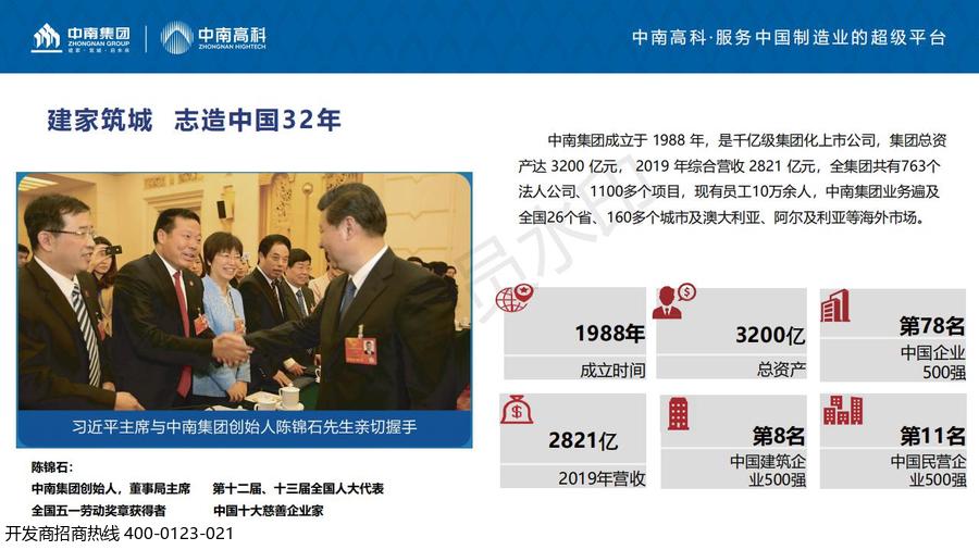 河南郑州港区项目简介_02.jpg