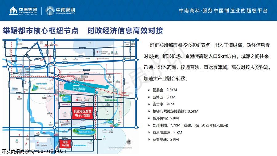 河南郑州港区项目简介_16.jpg