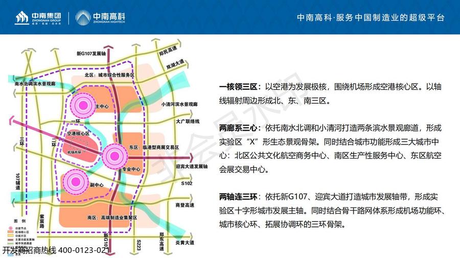 河南郑州港区项目简介_12.jpg