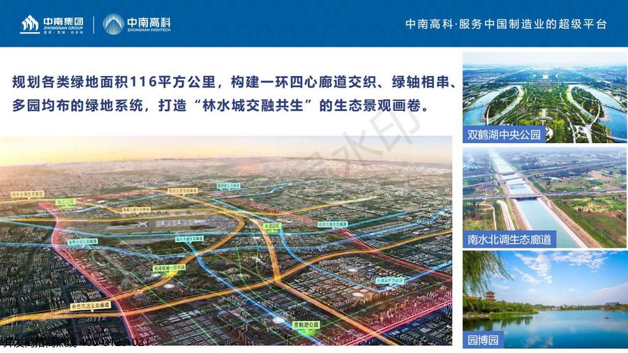 河南郑州港区项目简介_15.jpg