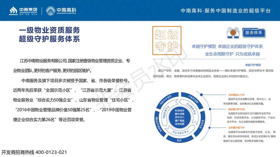 河南郑州港区项目简介_31.jpg