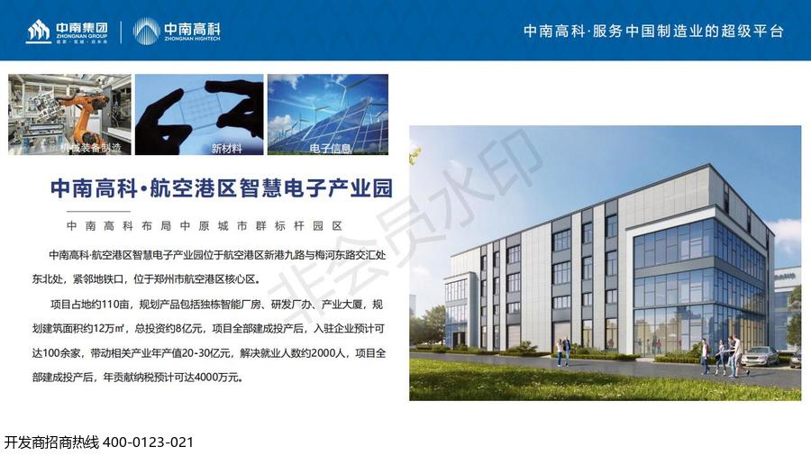 河南郑州港区项目简介_18.jpg