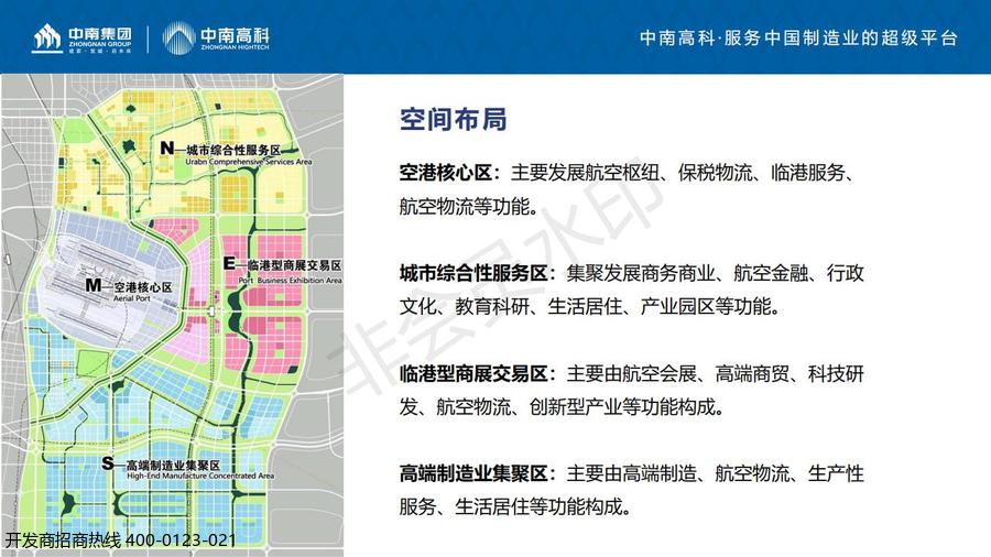 河南郑州港区项目简介_10.jpg 河南郑州港区项目简介_10.jpg