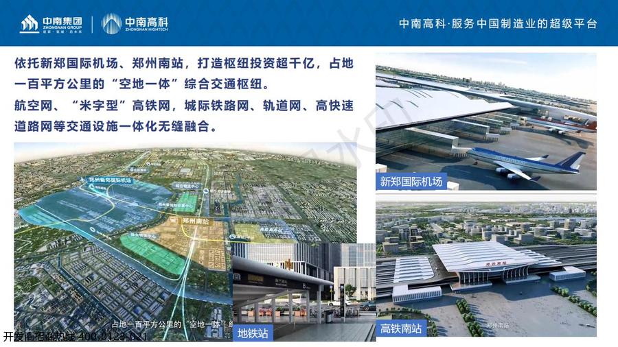 河南郑州港区项目简介_13.jpg 河南郑州港区项目简介_13.jpg