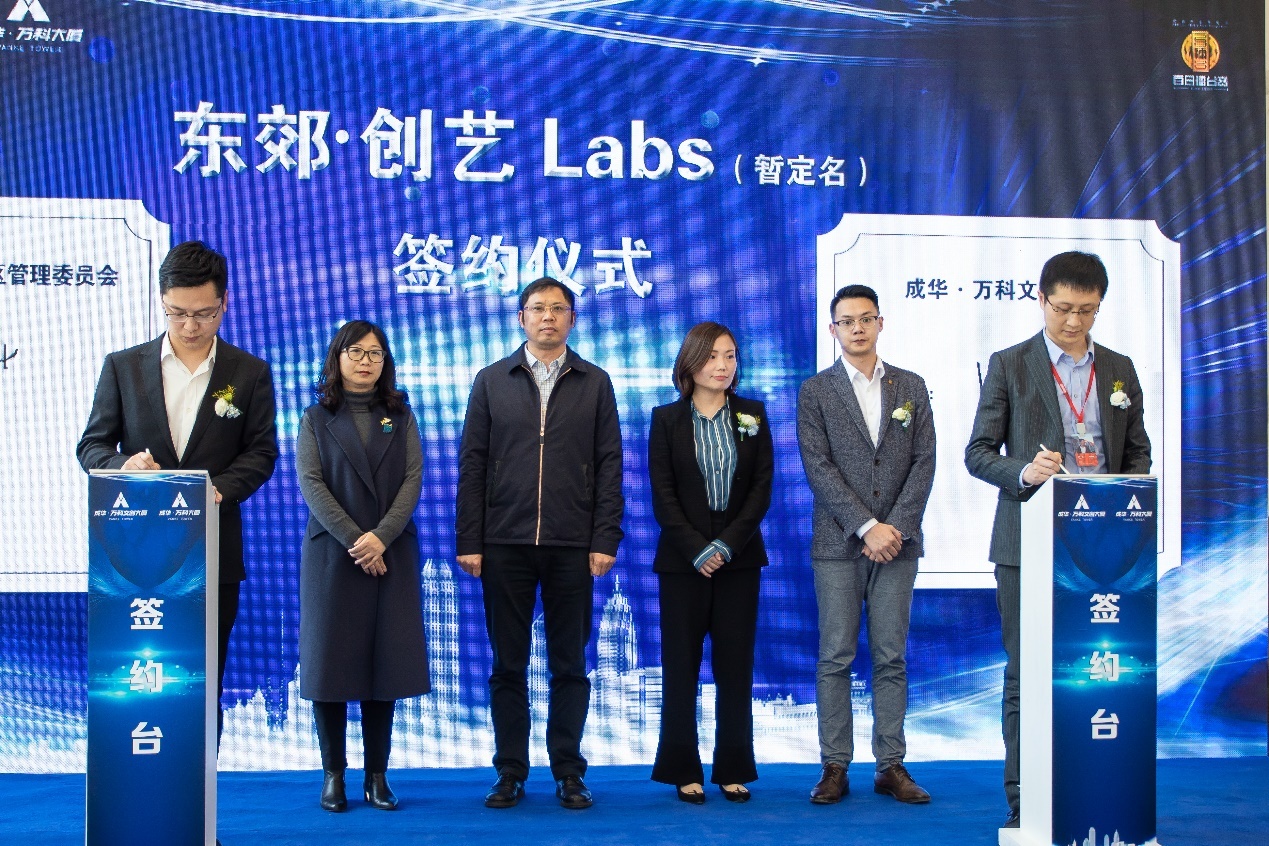 成华区成立文创新经济产业促进中心环东郊记忆艺术商圈首个文创大厦投用