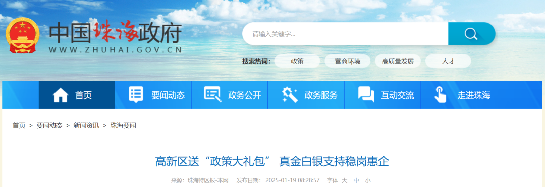 珠海的老板们看过来！您有一份新年政策大礼包待查收，厂房特价出售