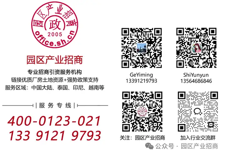 无税返时代，场景招商4个典型案例！