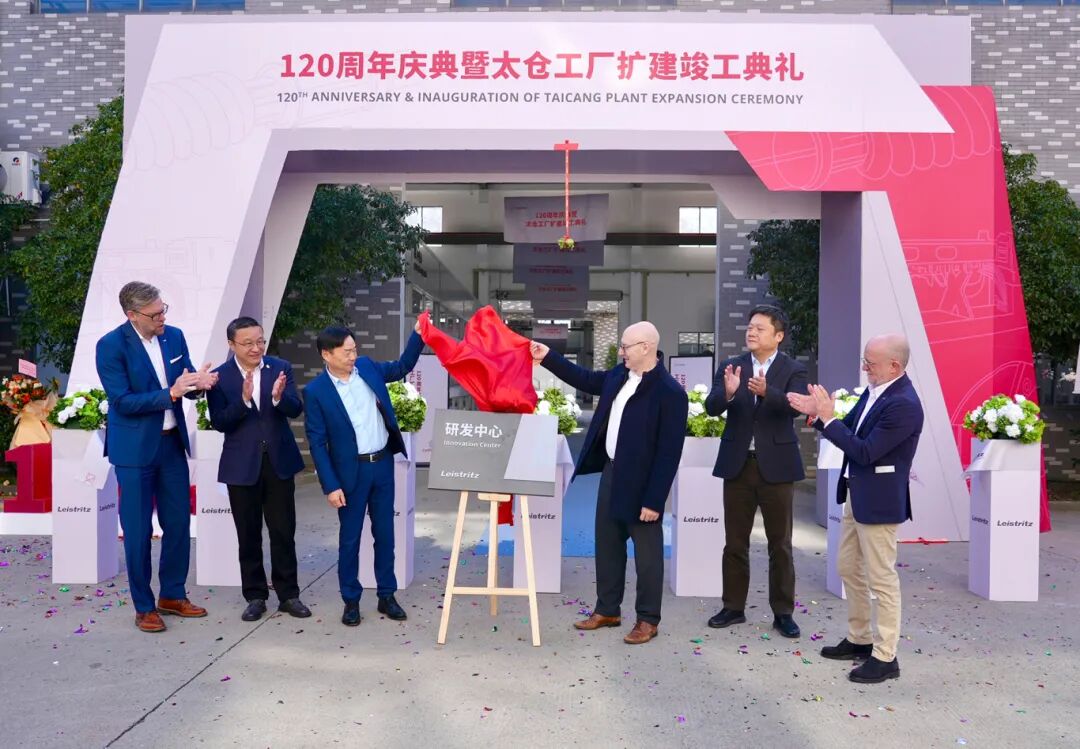 百年德企深耕城厢！莱斯特瑞兹太仓工厂焕新升级