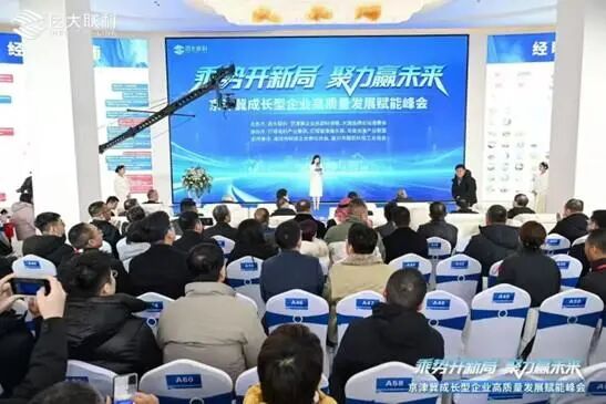 锚定“十五五”规划！500余产学研精英聚首，赋能京津冀产业升级 | 因大联科·京津冀企业总部科创城