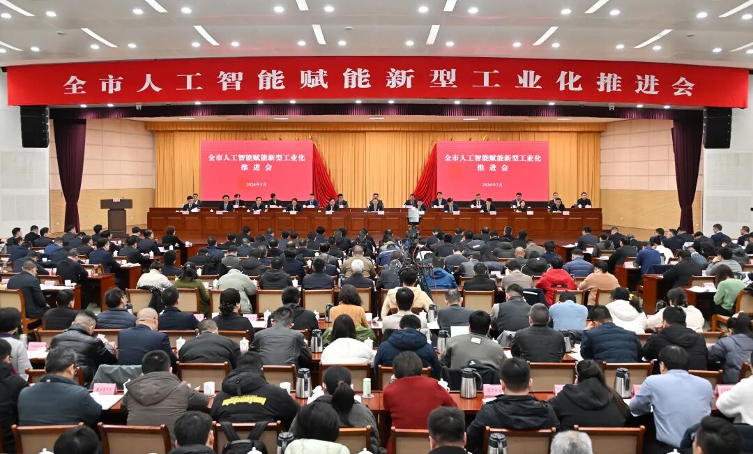 4个方面15项重点！盐城布局人工智能工作要点来了