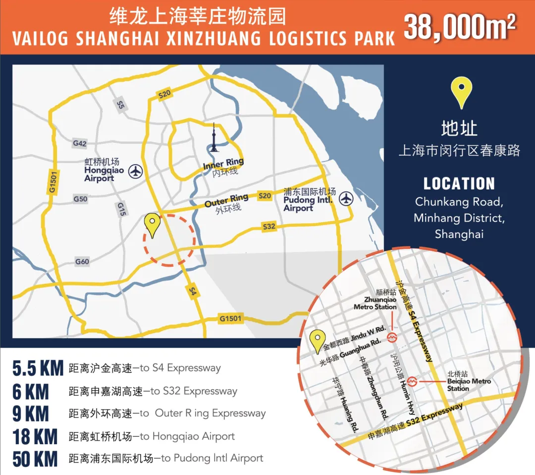 上海闵行厂房仓库出租 维龙上海莘庄物流园
