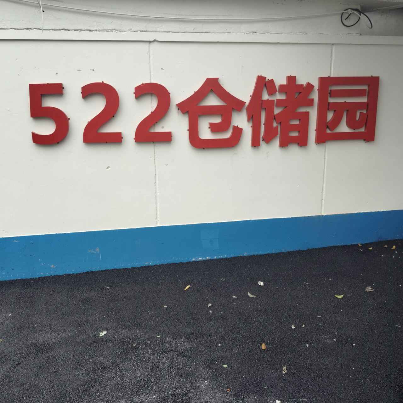 【推荐】上海闵行光华路颛桥独门独院6800㎡房仓库火爆招租中
