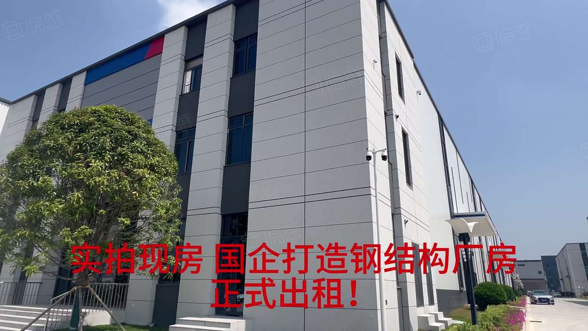 合肥南山岗集镇高速口优质厂房出租招商，单层大挑高，宿舍配套完善合肥1500平可环评轨交，国企开发