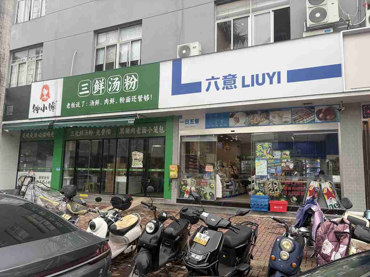 福州生鲜配送,这个是写字楼底商,楼上的办700平厂房出租单层轨交口,沿街的