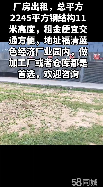 福州江镜蓝谷海工装备产业综合体丨2245㎡厂房福厂房出租单层通勤便利