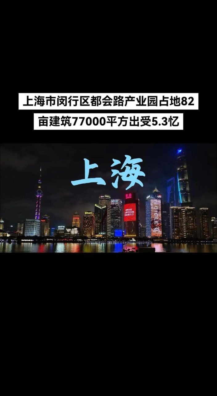 【火热招商】上海闵行马桥镇 远洋总部园厂房出租