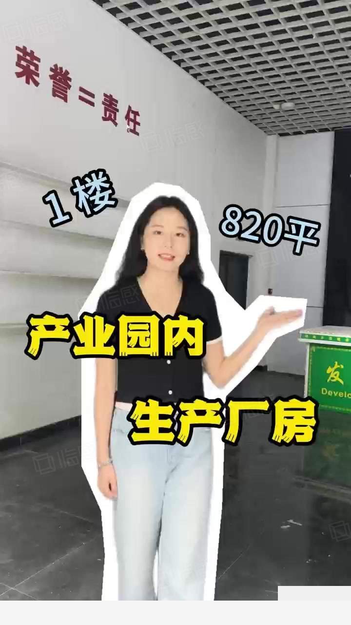 可用作展厅生产加工岳麓雷锋05平厂房出租单层，长沙1楼800平厂房