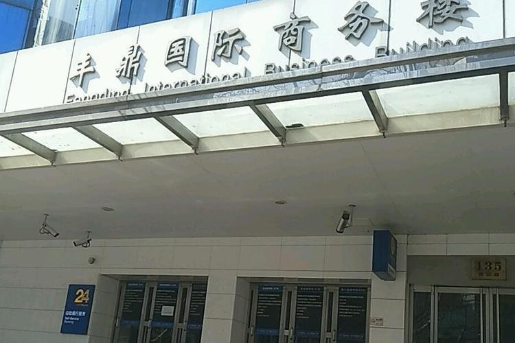 【火热招商】上海宝山友谊路街道 丰鼎国际商务楼办公楼出租