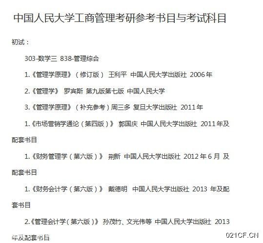 北京海淀上地100到加库房精装可配家具可2000㎡标准厂房多层厂房出租
