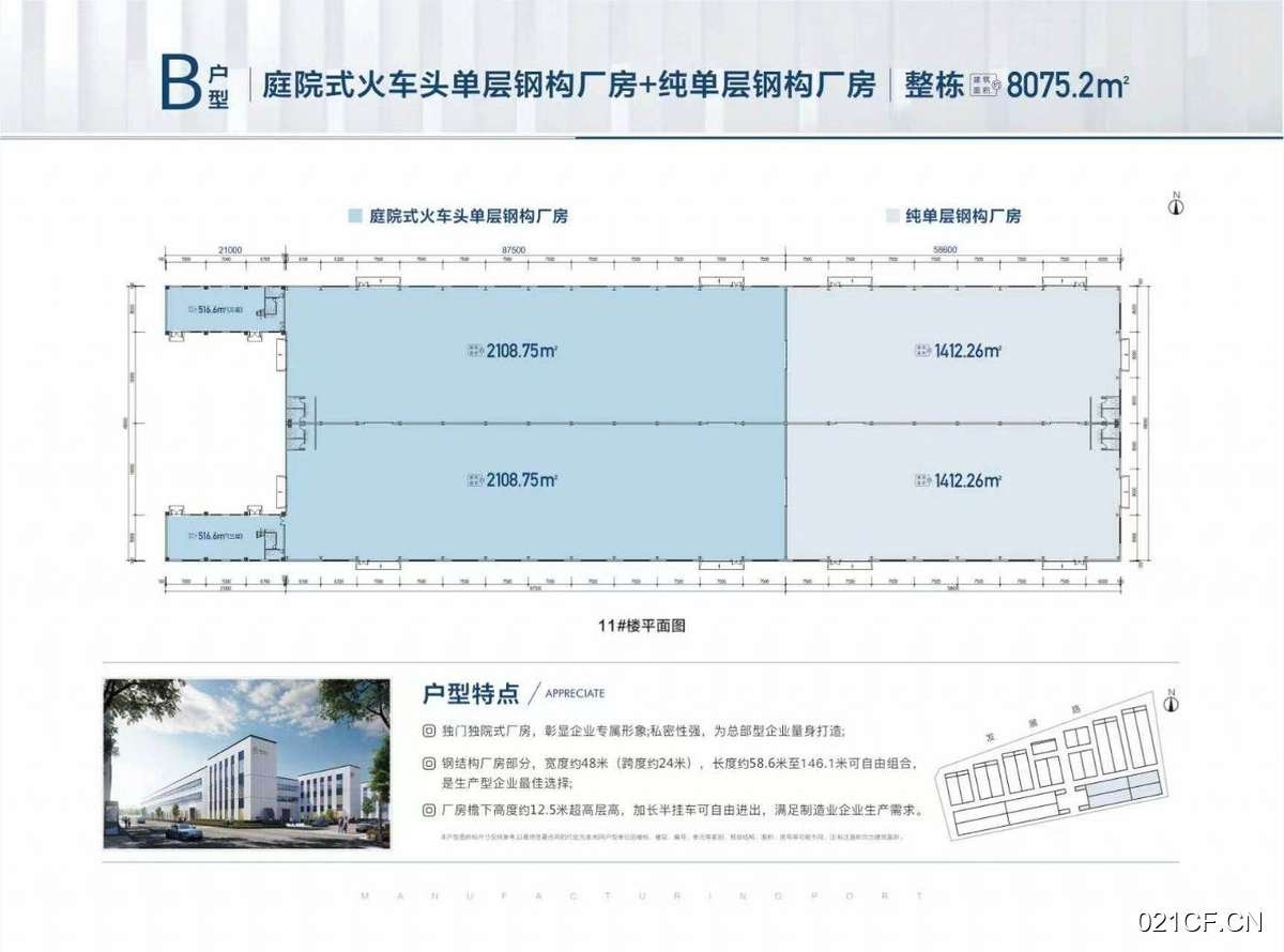 武汉东西湖新沟全新单层火车头钢结构单价2字62000㎡厂房出售