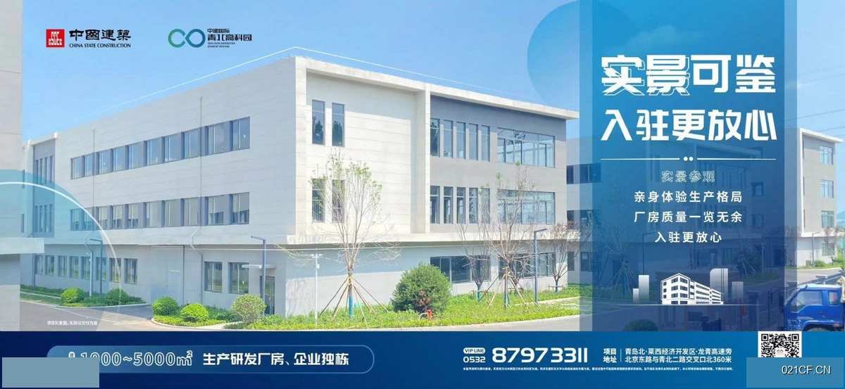青岛胶州胶东标准 可环评 价格优惠 欢迎5000㎡标准厂房多层厂房出售