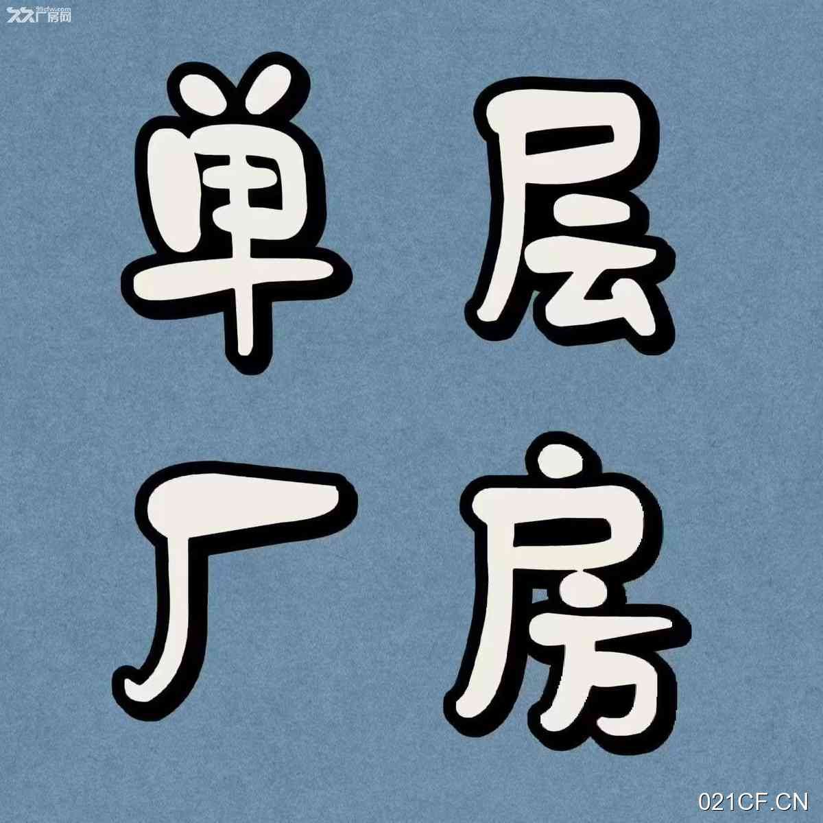 石家庄开发区厂房出售实景图2