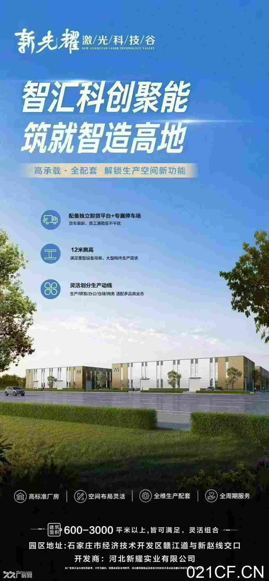 石家庄开发区湘江道经开区单层12米高940㎡标准厂房大车进出厂房出租