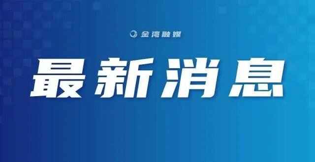 珠海产业资讯配图