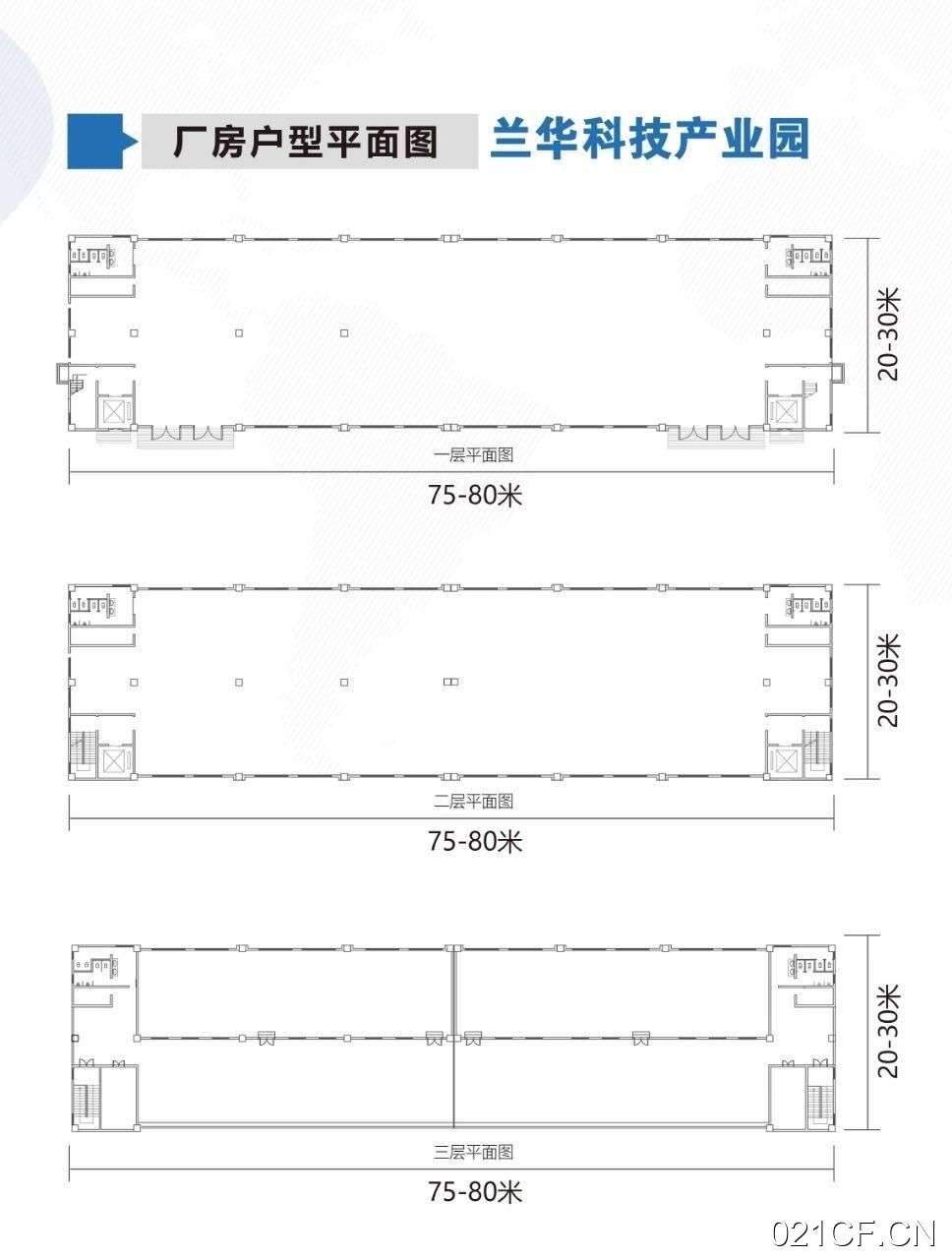 临沂兰山解放路区流水线1800-20000㎡独门独院独栋标准厂房出租