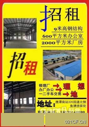 鹰潭月湖厂房出租实景图2