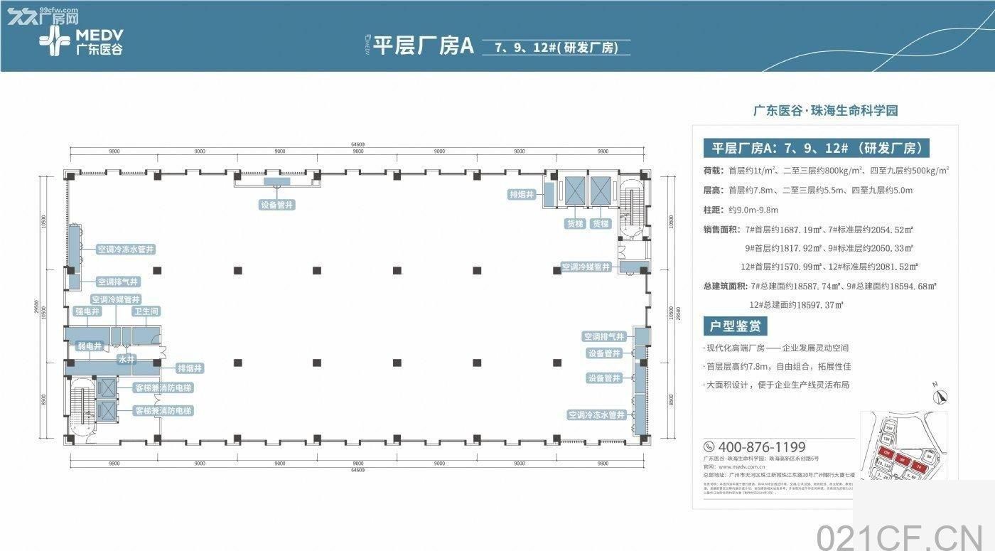 高新区珠海香洲高新区全新厂房出租，首层5米层高