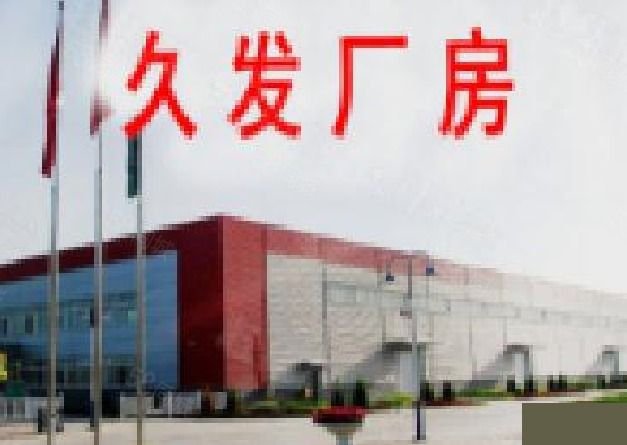 慈溪5000平厂房出租，配套完善