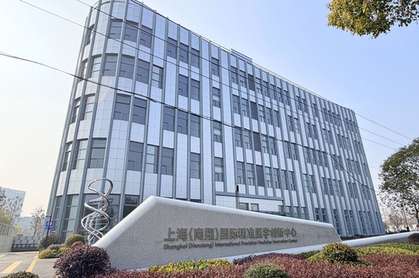 上海南翔国际精准医学创新中心