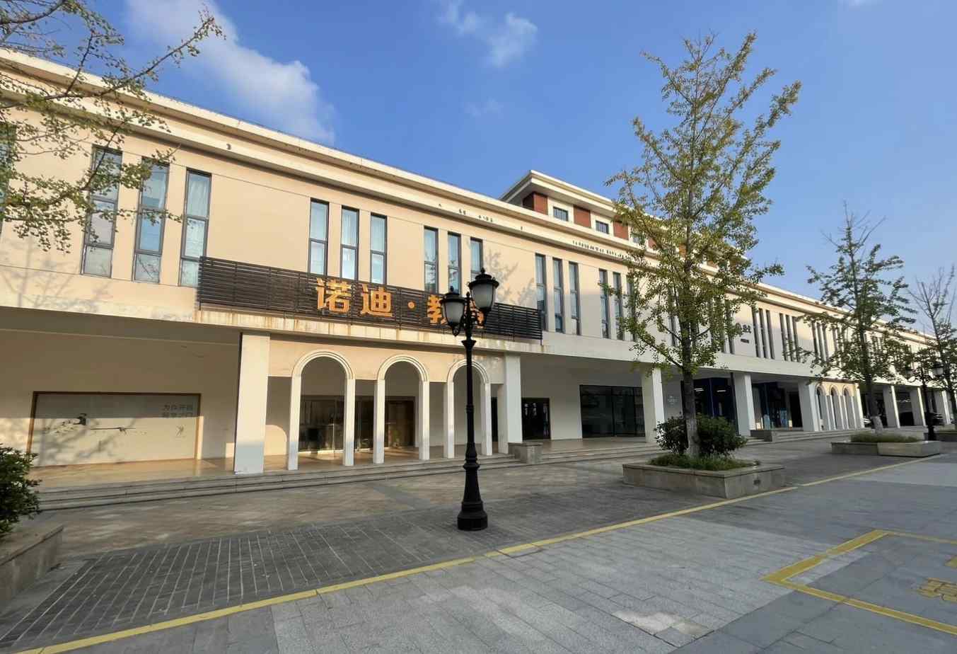启迪时尚科技产业园