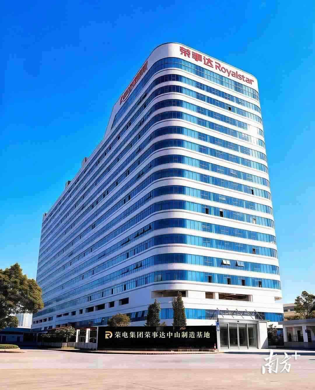 荣电集团荣德电器超级工厂在中山黄圃开园 总投资超2亿元