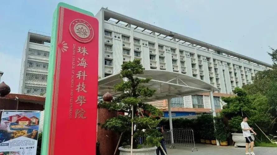 澳门科技大学与珠光集团共建横琴产学研示范基地 四大前沿领域布局