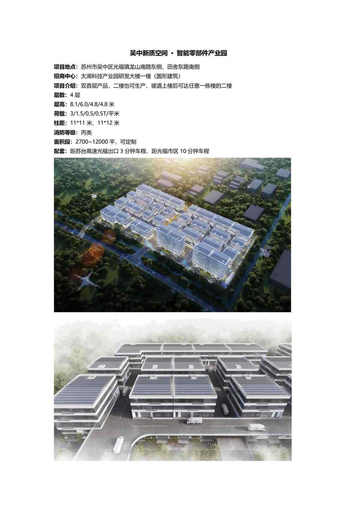 项目平面图